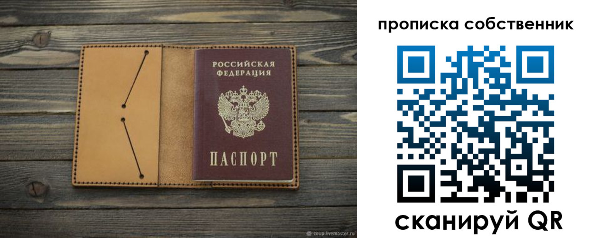 прописка ребенка в Артёмовском